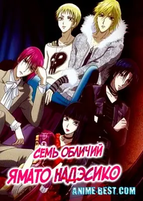 Yamato nadeshiko shichi henge hotsell